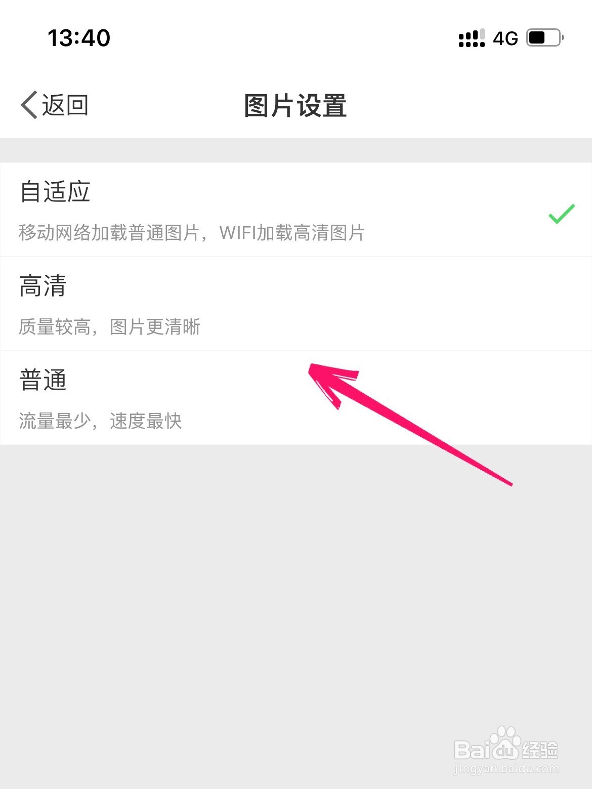 为什么微博加载不出高清图