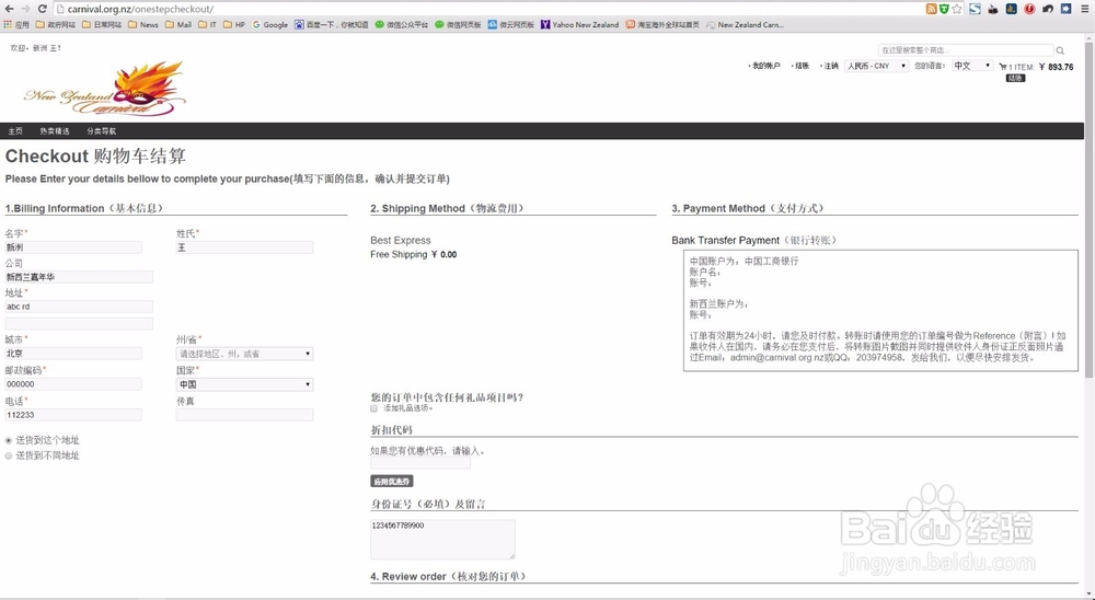 跨境电商网站购物流程