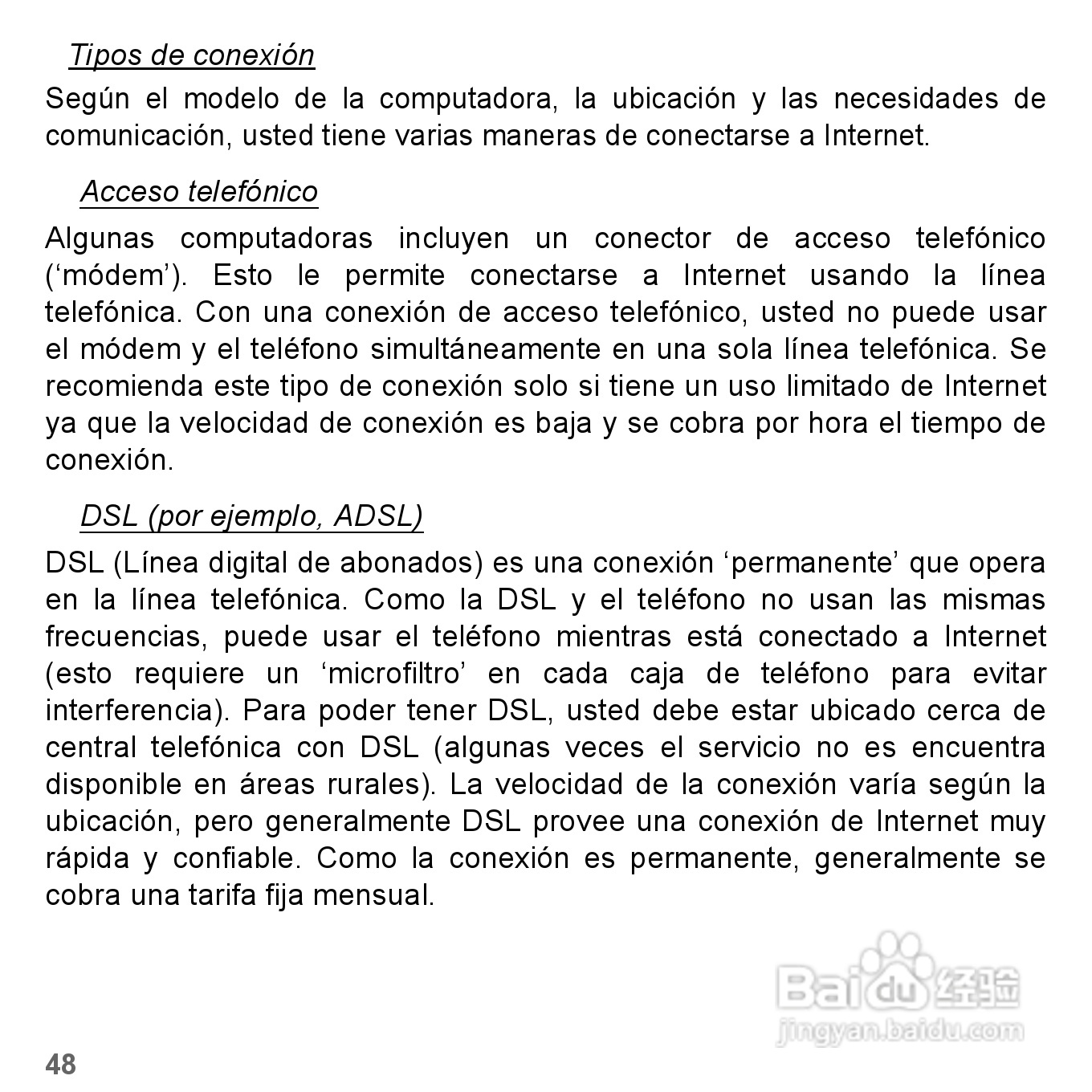 捷威Gateway VG50HC笔记本电脑使用说明书:[29]