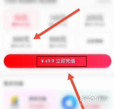 考拉海购软件怎么进行充值