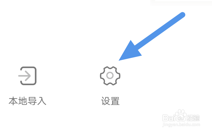氧气听书怎样开启内容推送选项