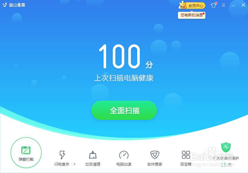 电脑桌面的图标太大了怎么设置变小？