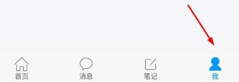 超星学习通关闭新消息推送的方法