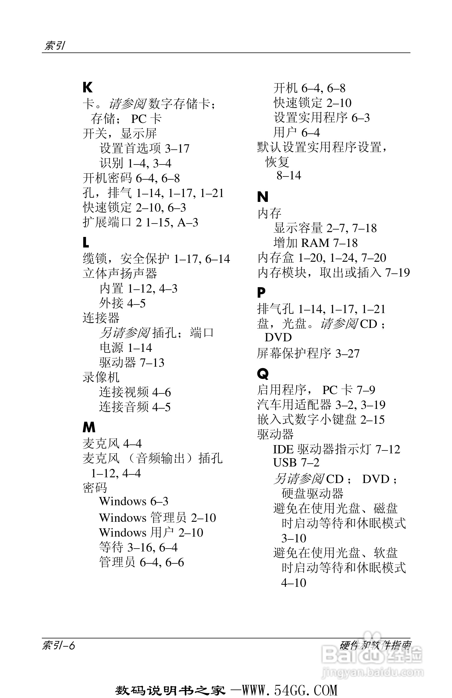 惠普HP DV1000笔记本使用说明书:[18]