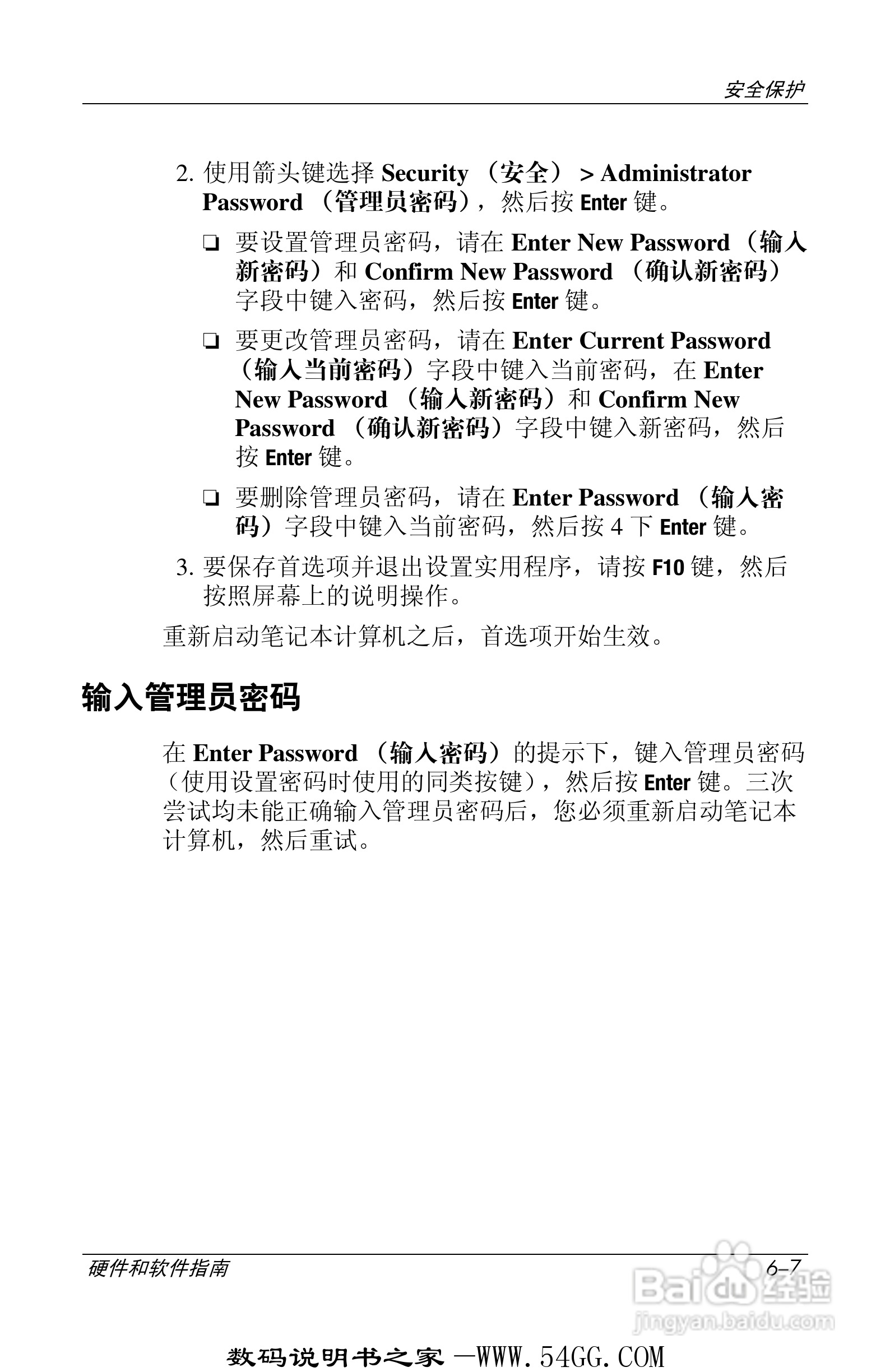 惠普HP DV1000笔记本使用说明书:[12]