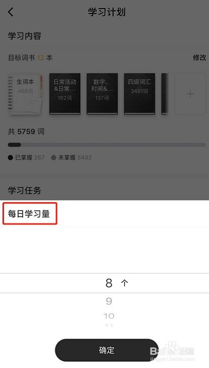 如何用一点英语app高效背单词？