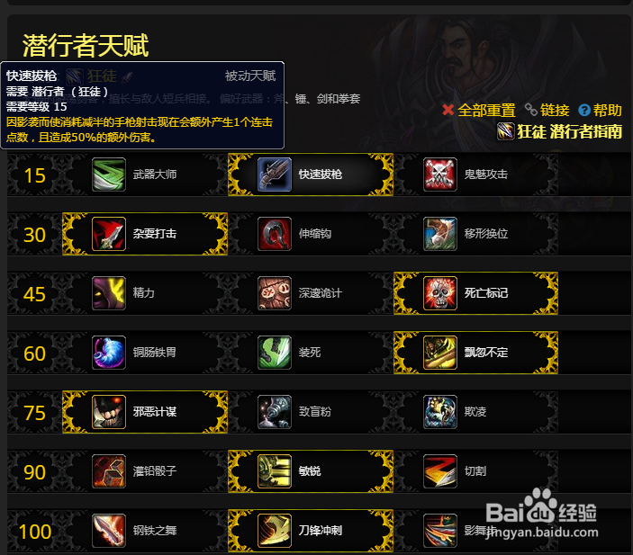 魔兽世界8.0潜行者狂徒天赋推荐