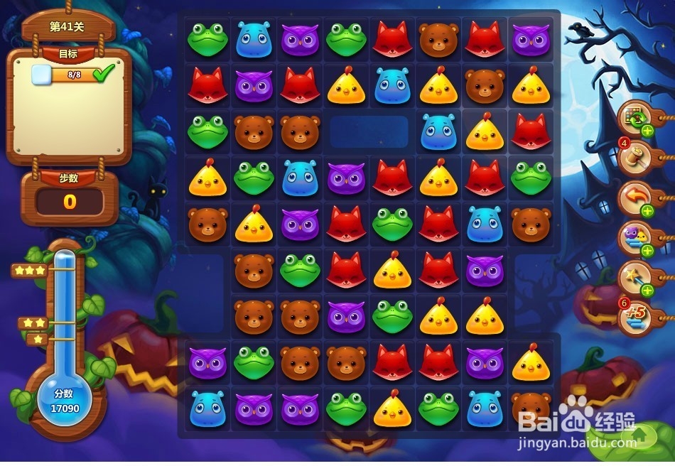 开心消消乐 第41关 三星攻略