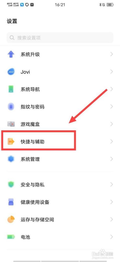 vivo手机如何定时关机