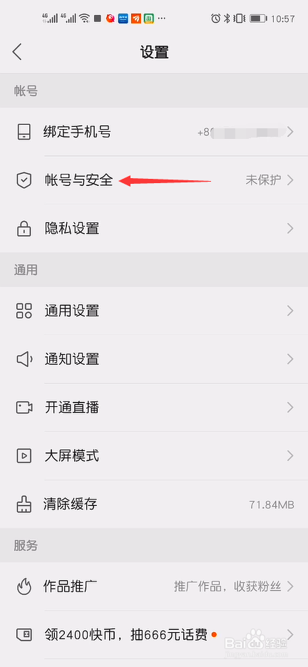 快手企业号怎么注册