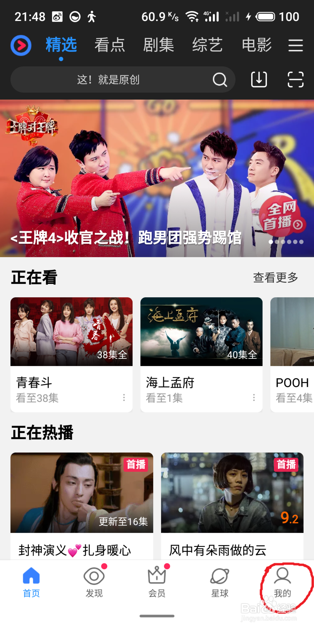 新版优酷怎么取消自动续订和连续包月？