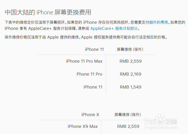 苹果返厂维修怎么付钱