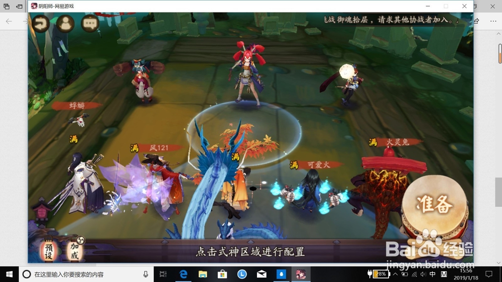 阴阳师魂十阵容搭配