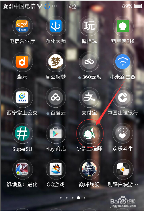 OPPO A53m获取ROOT权限