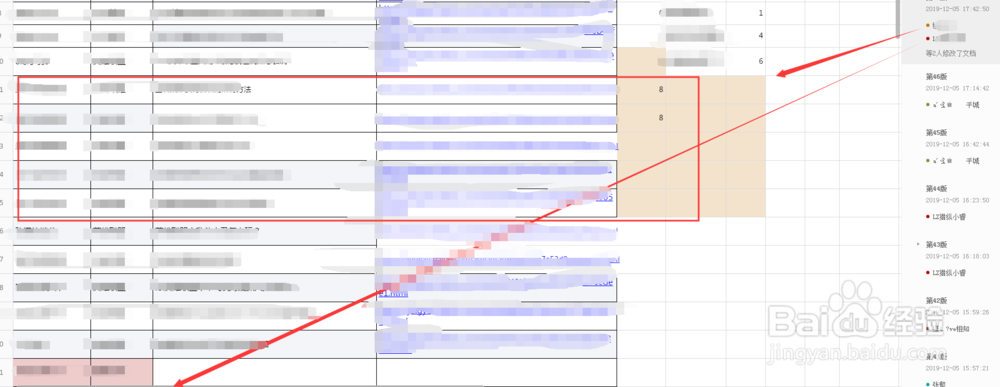腾讯在线文档如何查看删除记录