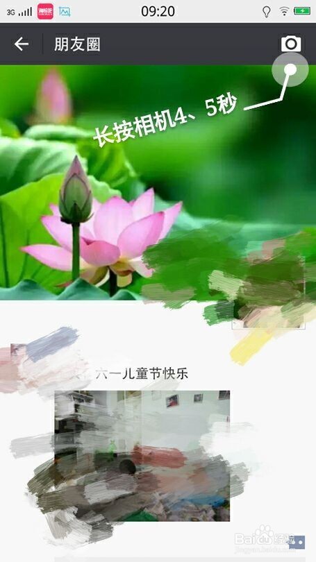 如何在微信上发表文字说说