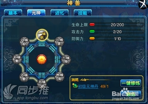 《仙变》神兽玩法精品攻略