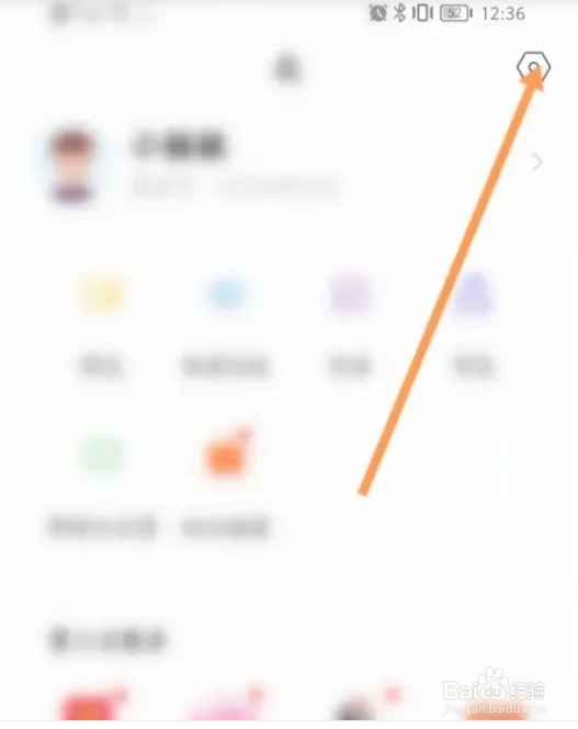 小恩爱APP在哪里绑定微信
