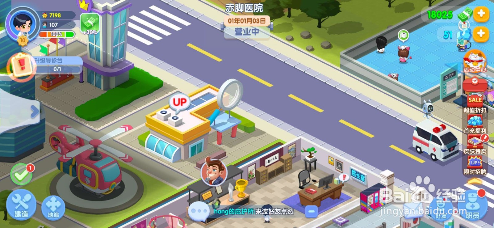 萌趣医院如何招聘职员？