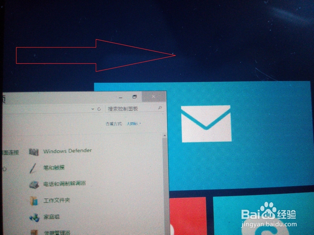 Win-平板常用技巧