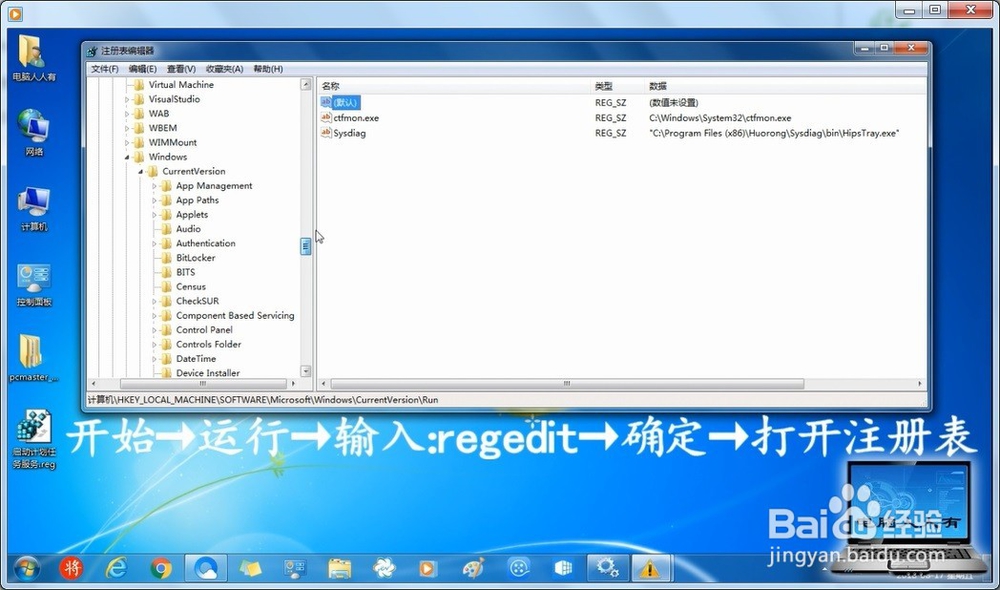 系统服务的启动类型不可设置从注册表中强行开启