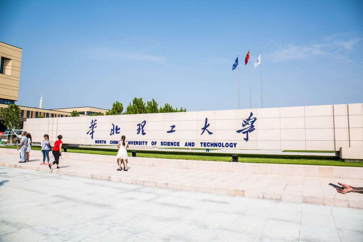 华北理工大学轻工学院是几年制