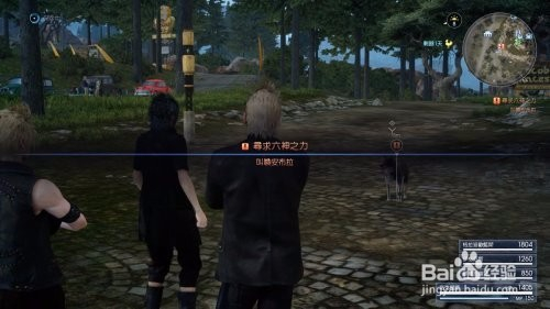 最终幻想15 Ff15 图文攻略第五章乌云 百度经验