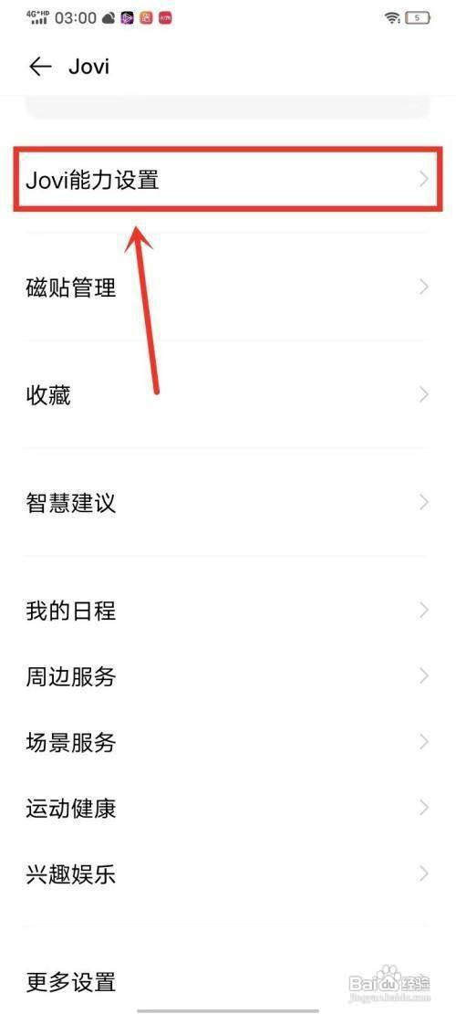 vivo手机如何才能关闭长按识别