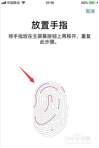 苹果手机怎么设置密码