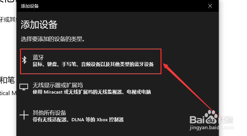 铁三角AR3BT如何连接电脑
