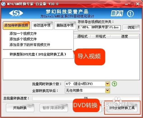DAT转AVI完美解决方案