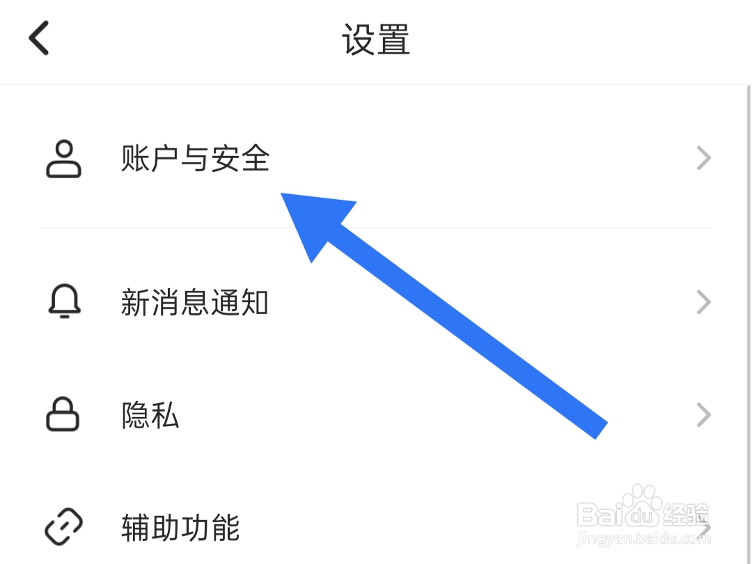 Soul软件如何实名认证