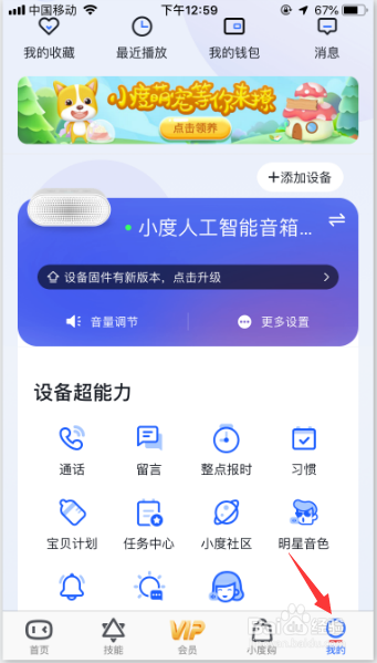 小度音箱怎么关闭就近唤醒功能？