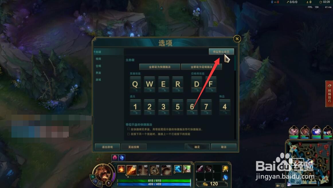 lol空格键不能回到自己视角了