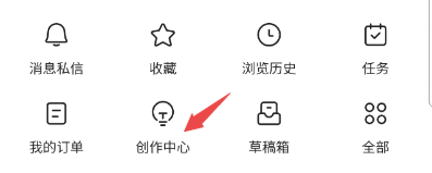 今日头条草稿箱内容如何删除