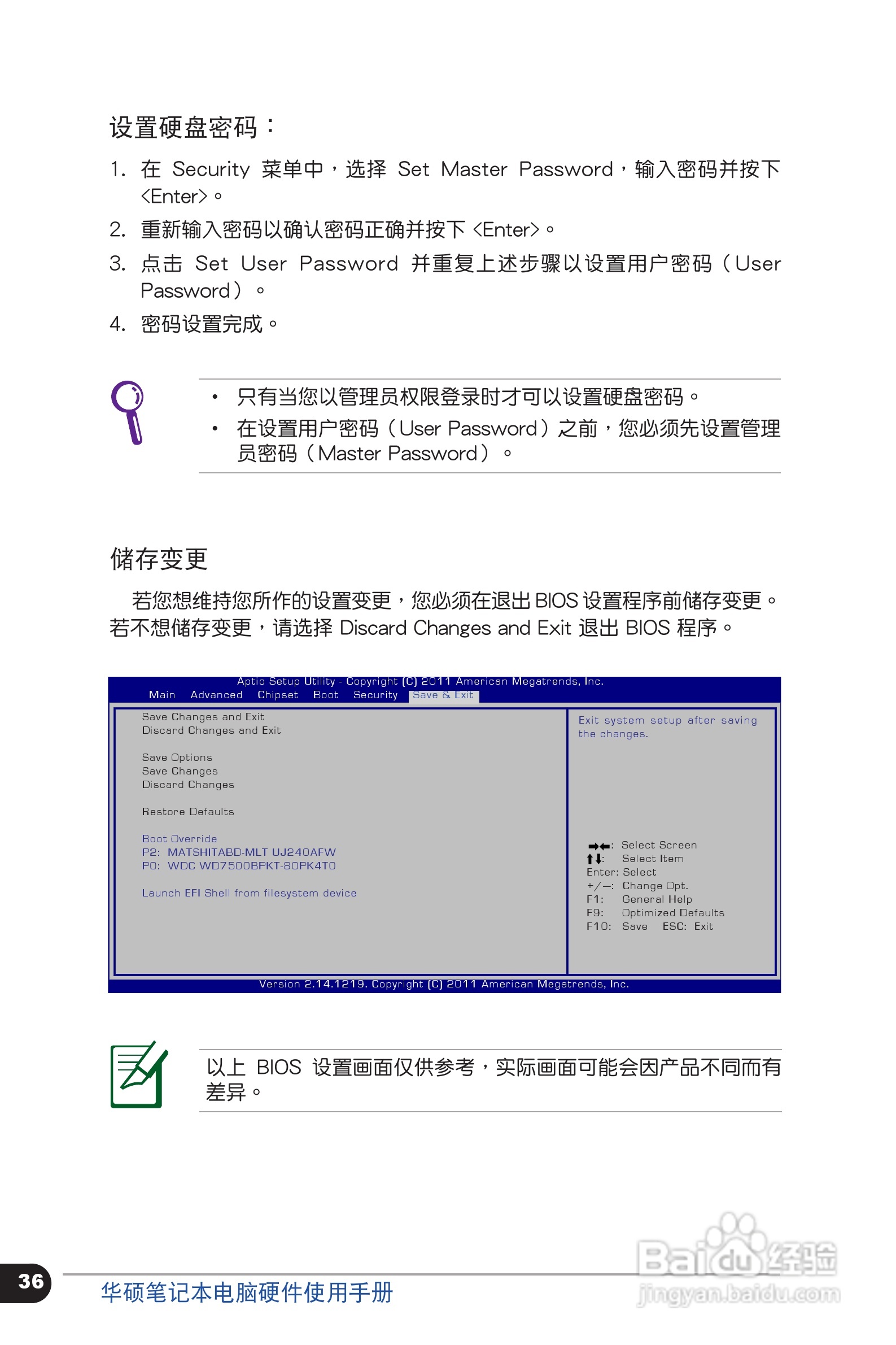 华硕 X401笔记本电脑说明书:[4]
