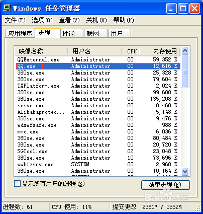 如何解决xp系统登录不上QQ提示错误码0x0006000d