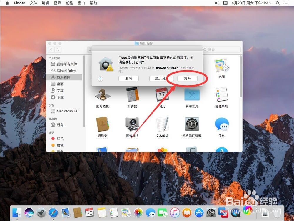 苹果Mac系统如何下载安装360极速浏览器Mac版