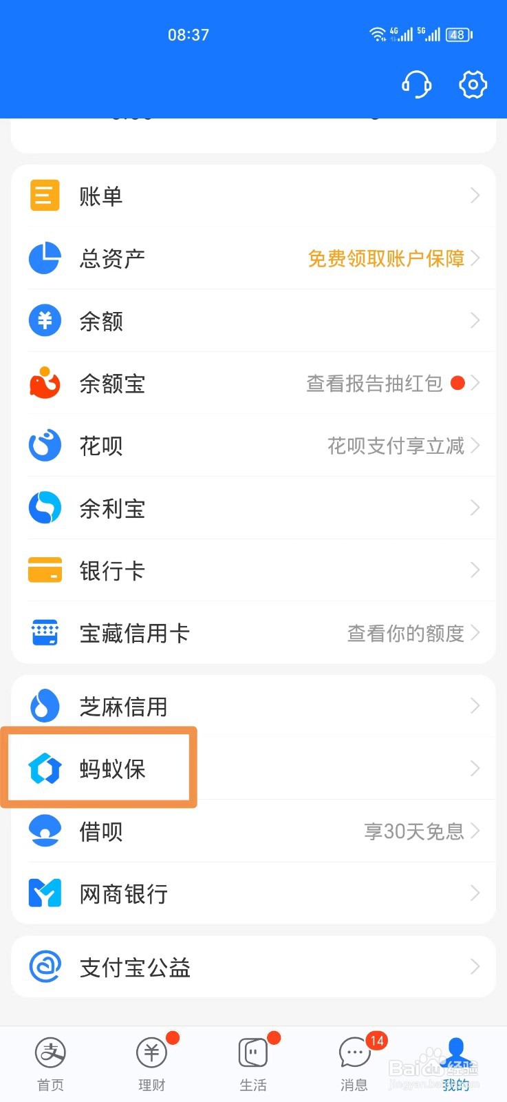 怎么在支付宝上购买车险