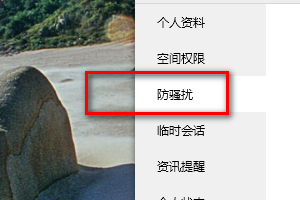 QQ里如何设置不允许陌生人邀请我加入群聊