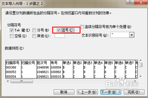 【Excel技巧】实现TXT内容的完美格式转换