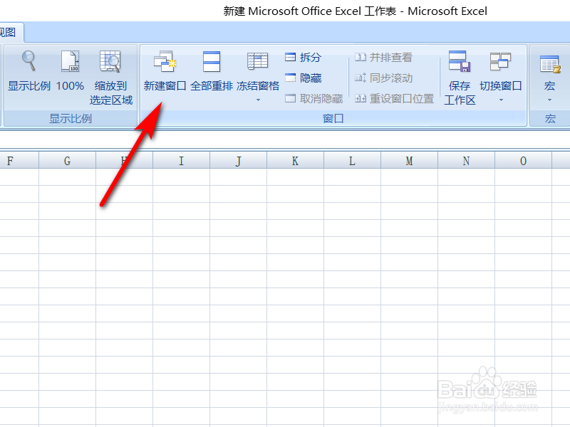Excel怎么把两个工作表并排查看？