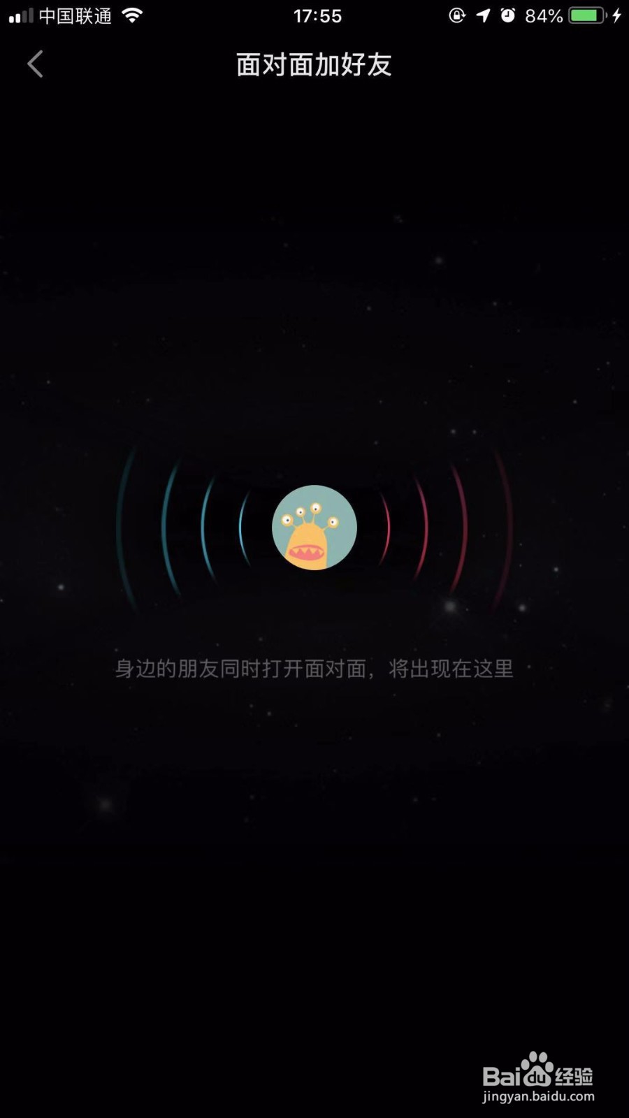 抖音APP怎么加好友