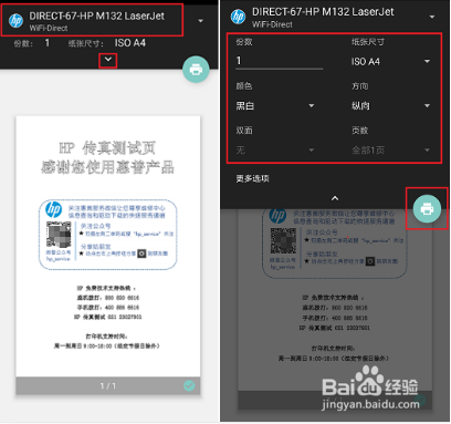HP LaserJet M132 手机上无法打印Word