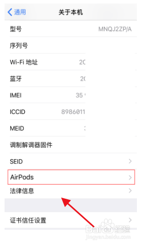 airpods 红色感叹号怎么修复
