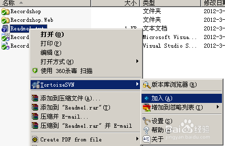 SVN服务器搭建和使用：[3]客户端的使用