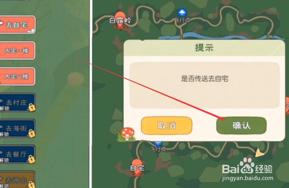 小森生活青草团子怎么获得