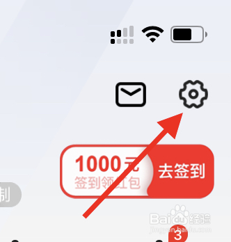步多多APP在怎样退出登录