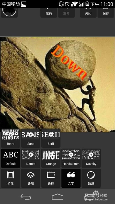 如何用Pixlr制作立体字