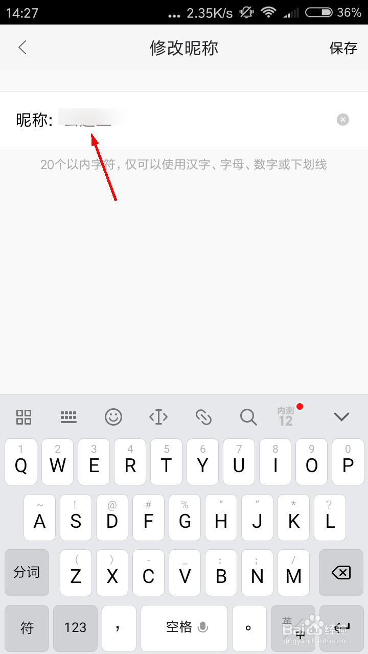 58同城怎么修改昵称？